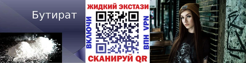 Бутират буратино  магазин  наркотиков  Выкса 