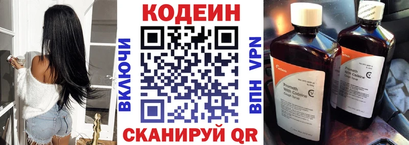 Кодеин Purple Drank  где найти   Выкса 