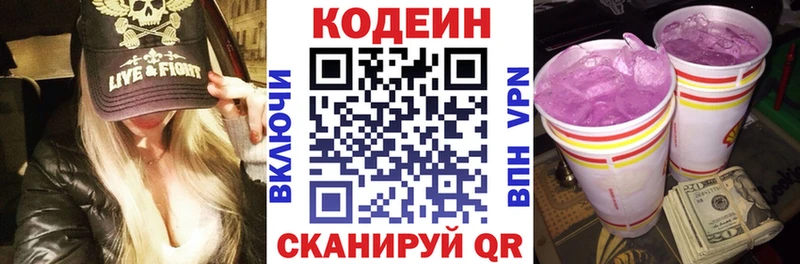 Codein Purple Drank Выкса