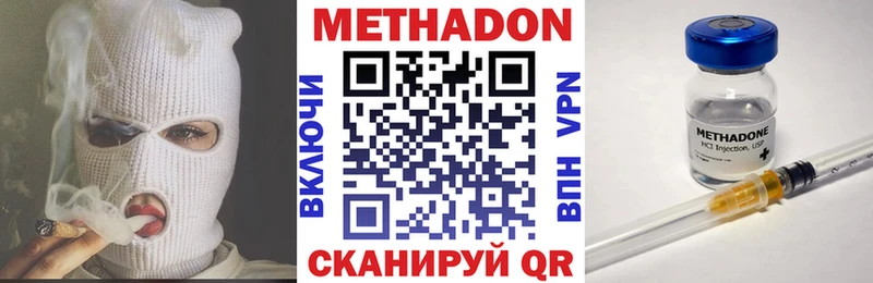 МЕТАДОН кристалл  Выкса 